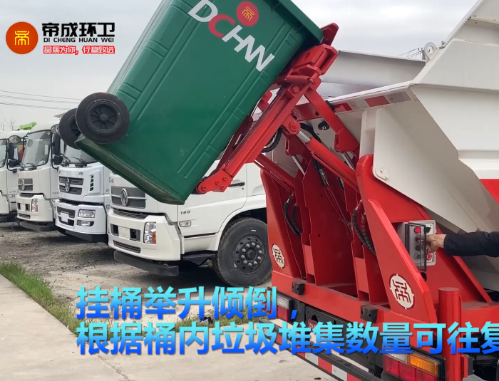 江淮（后裝掛桶、無泄漏式）自裝卸式垃圾車
